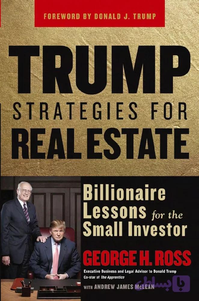 کتاب Trump Strategies for Real Estate (استراتژی‌های ترامپ برای املاک و مستغلات) نسخه انگلیسی PDF | جورج اچ. راس