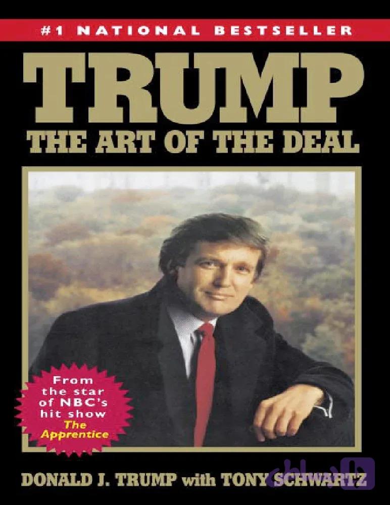 کتاب Trump: The Art of the Deal (هنر معامله‌گری ترامپ) نسخه انگلیسی PDF | دونالد ترامپ