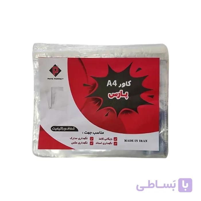کاور کاغذ A4 پارس مدل P650 (بسته 100 عددی)