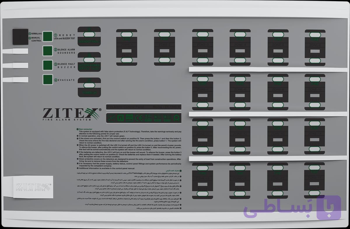 کنترل پنل اعلام حریق کانونشنال 12 زون زیتکس ZX-1800-12