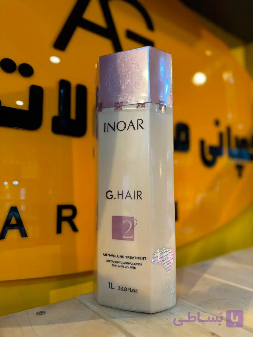 کراتین اینوار قهوه ای مدل G.HAIR G2