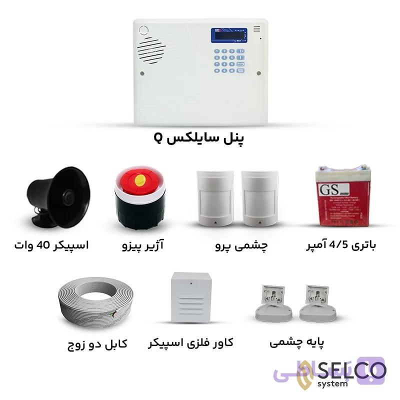 پک دزدگیر سایلکس SG8-Q با دو چشمی پرو — تصویر 1