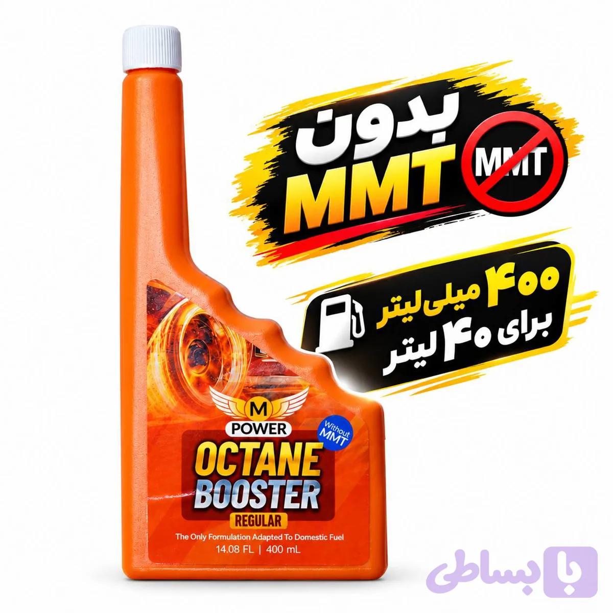 اکتان بوستر و مکمل سوخت ام پاور رگیولار با حجم 400 میلی لیتر