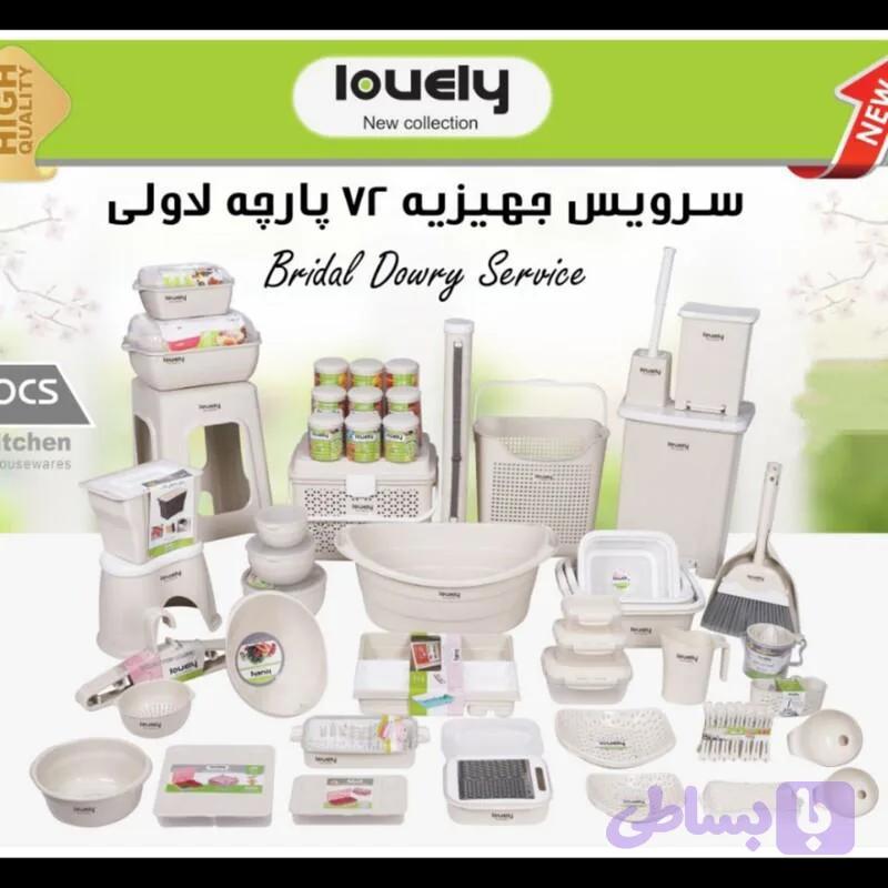 سرویس جهیزیه 72پارچه لاولی