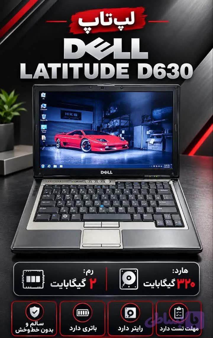 Dell Latitude D630 | Core 2 Duo | RAM 2GB | HDD 320GB | 14.1" استوک