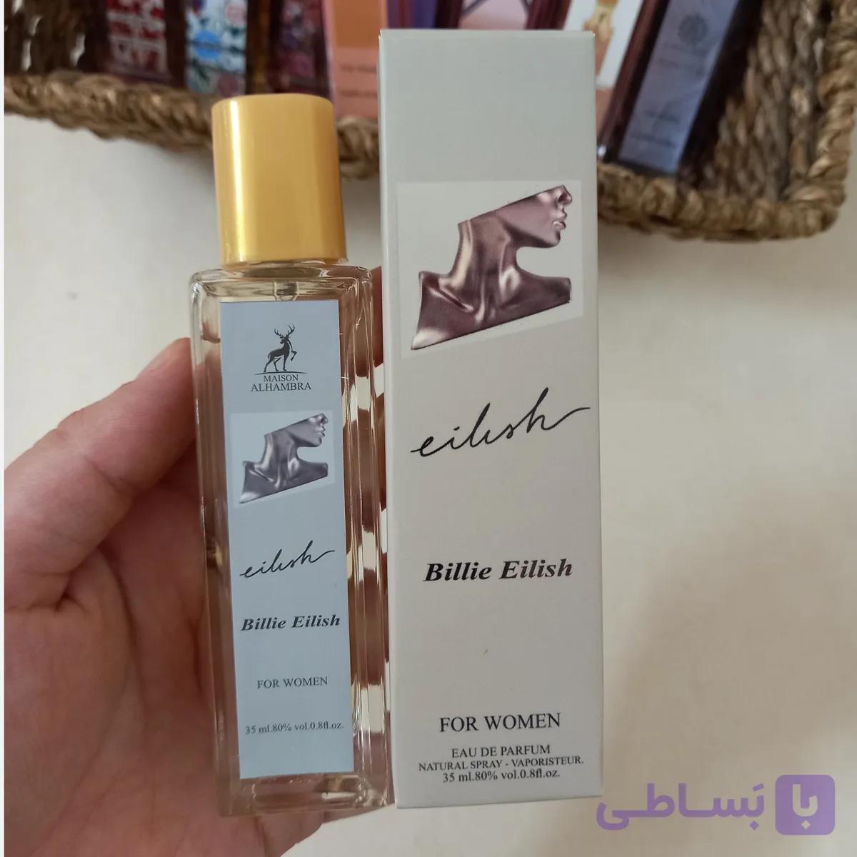 ادکلن بیلی آیلیش 35 میل الحمبرا عطر بیلی ایلیش