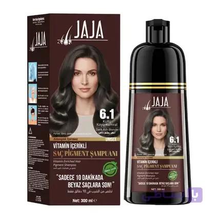 شامپو رنگ جاجا Jaja شماره 6.1 رنگ قهوه ای دودی تیره حجم 300 میل