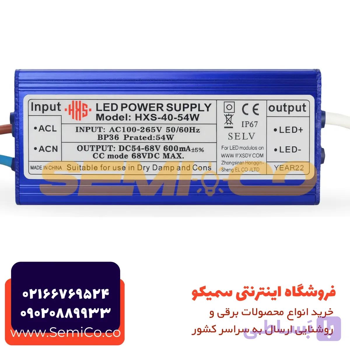 درایور ال ای دی پنلی 54وات 600میلی آمپر برند HSX
