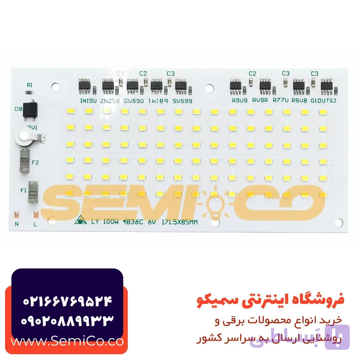 چیپ پروژکتوری بلالی ۱۰۰ وات ۲۲۰ ولت سنسوردار برند LY