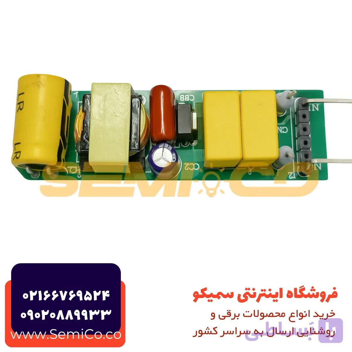 درایور ال ای دی 15 الی 20وات 280میلی آمپر برند دارک انرژی