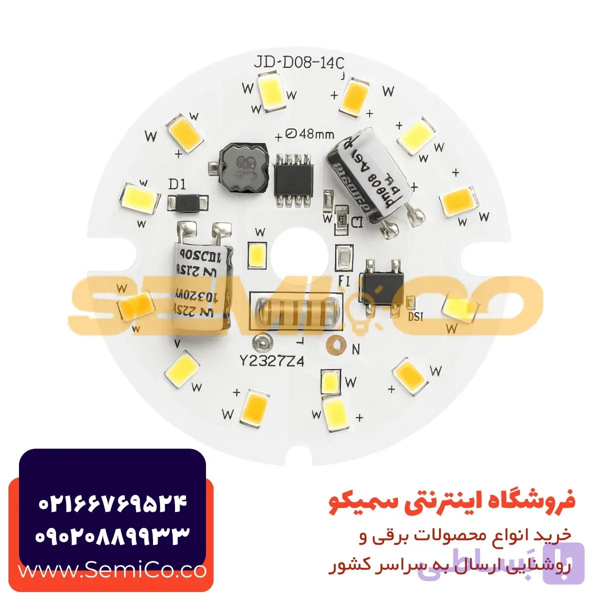 چیپ ال ای دی 9وات سه حالت برق مستقیم DOB