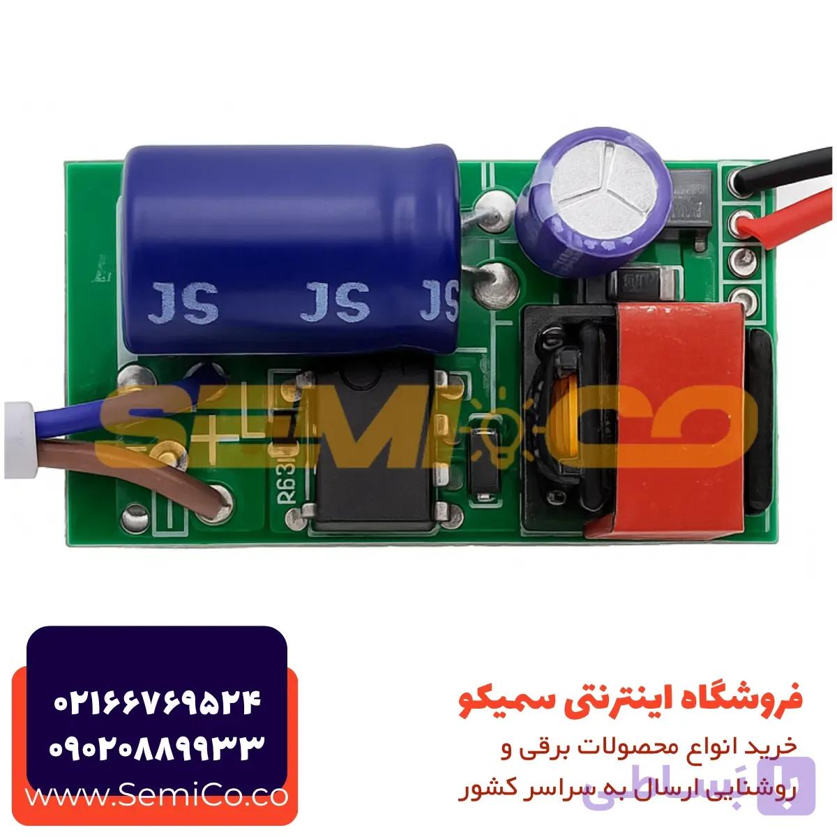 درایور ال ای دی 36 الی 50وات 300میلی آمپر -برند MK