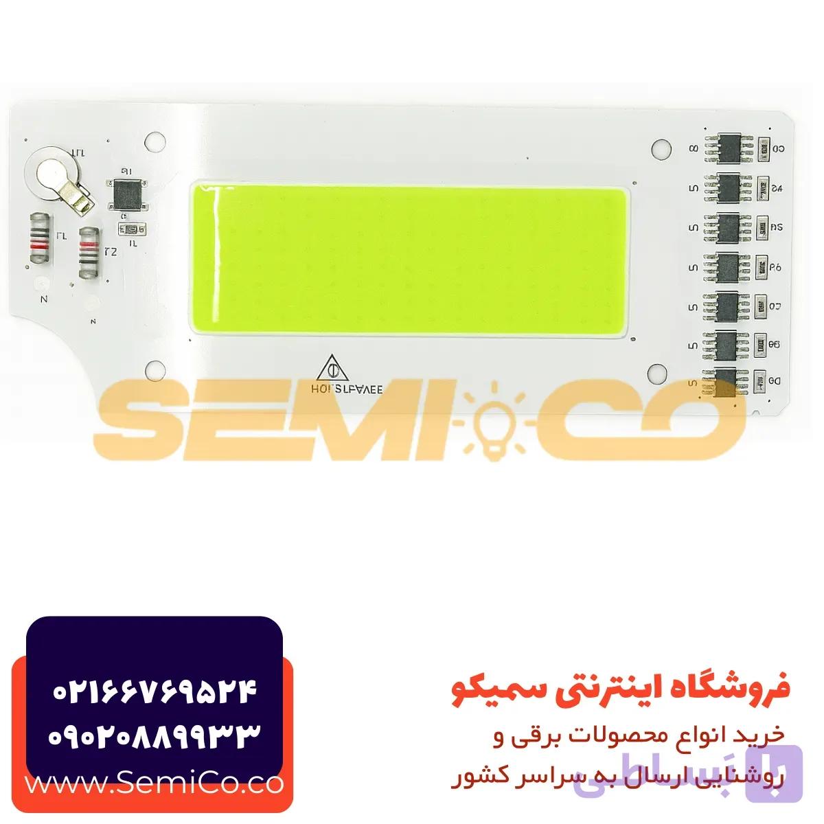 چیپ پروژکتوری 50وات سبز مدادی 220ولت 147X54MM