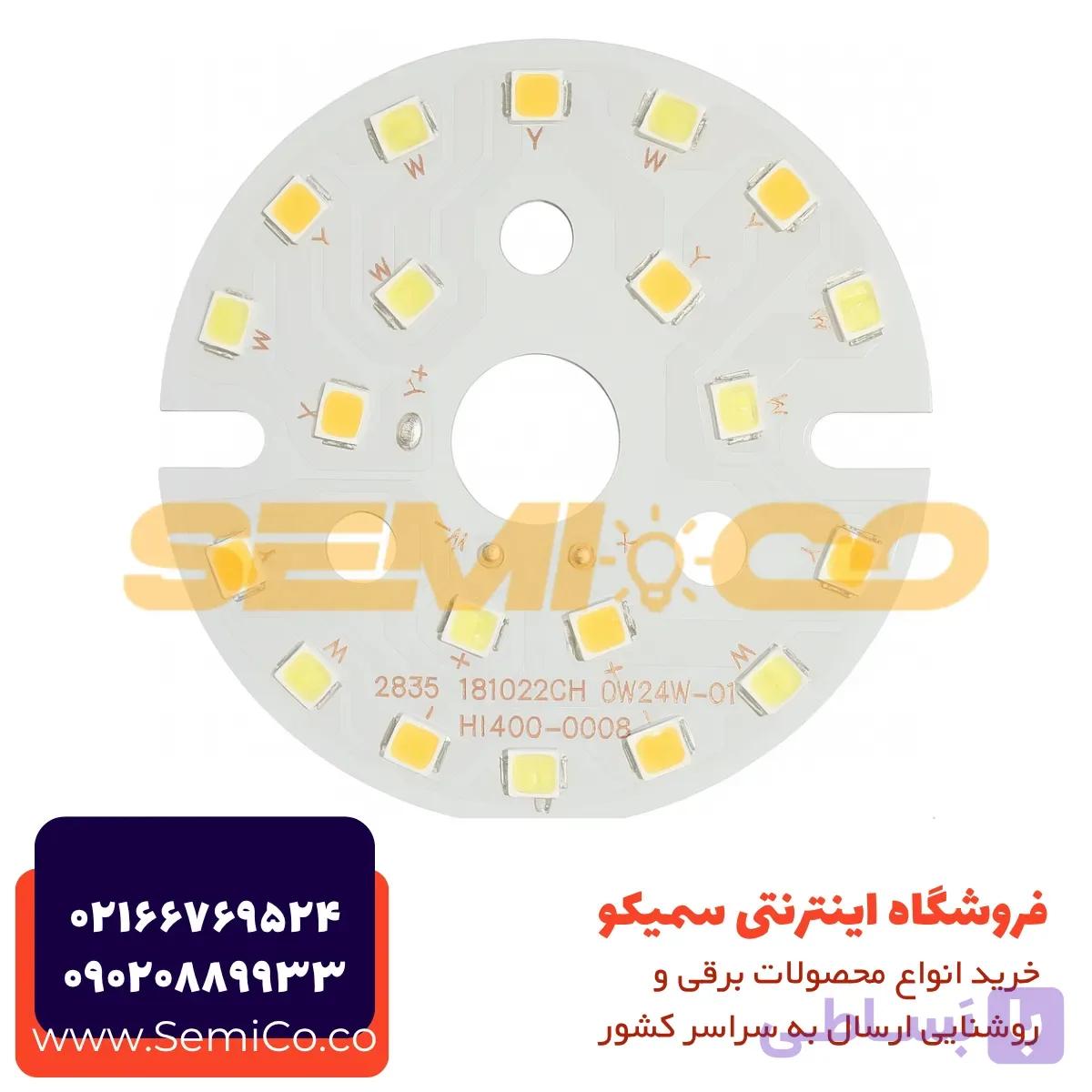 چیپ ال ای دی 7وات سه حالت درایور خور-48MM