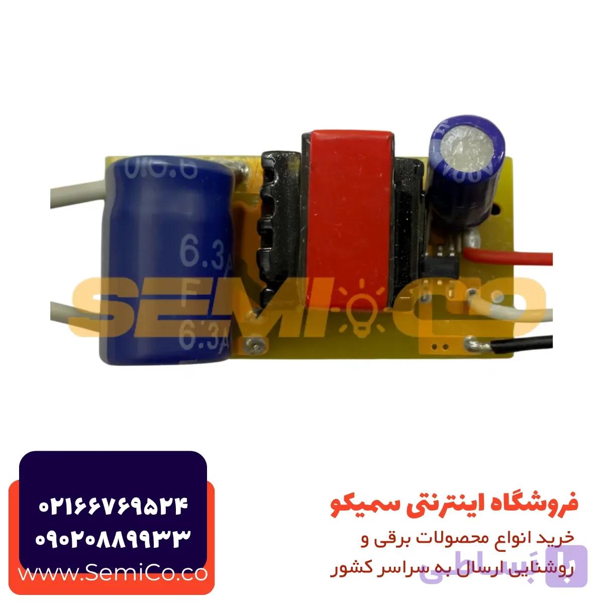 درایور ال ای دی 4 الی 7وات سه حالت -300میلی آمپر