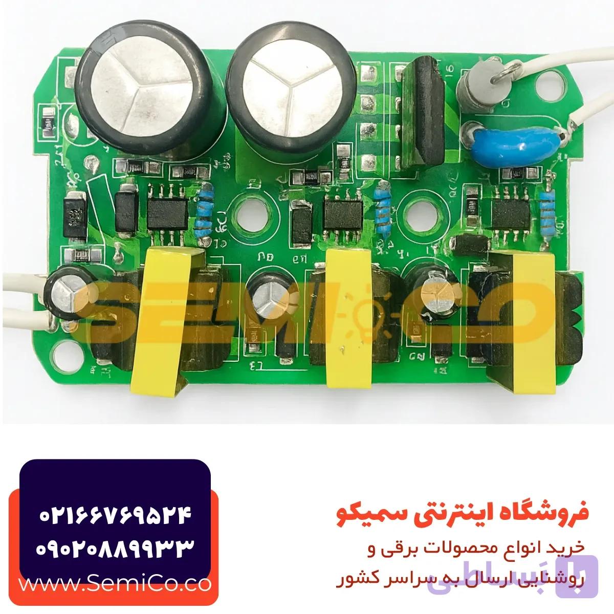 درایور بردی 100وات 600میلی آمپر برند2BCAP