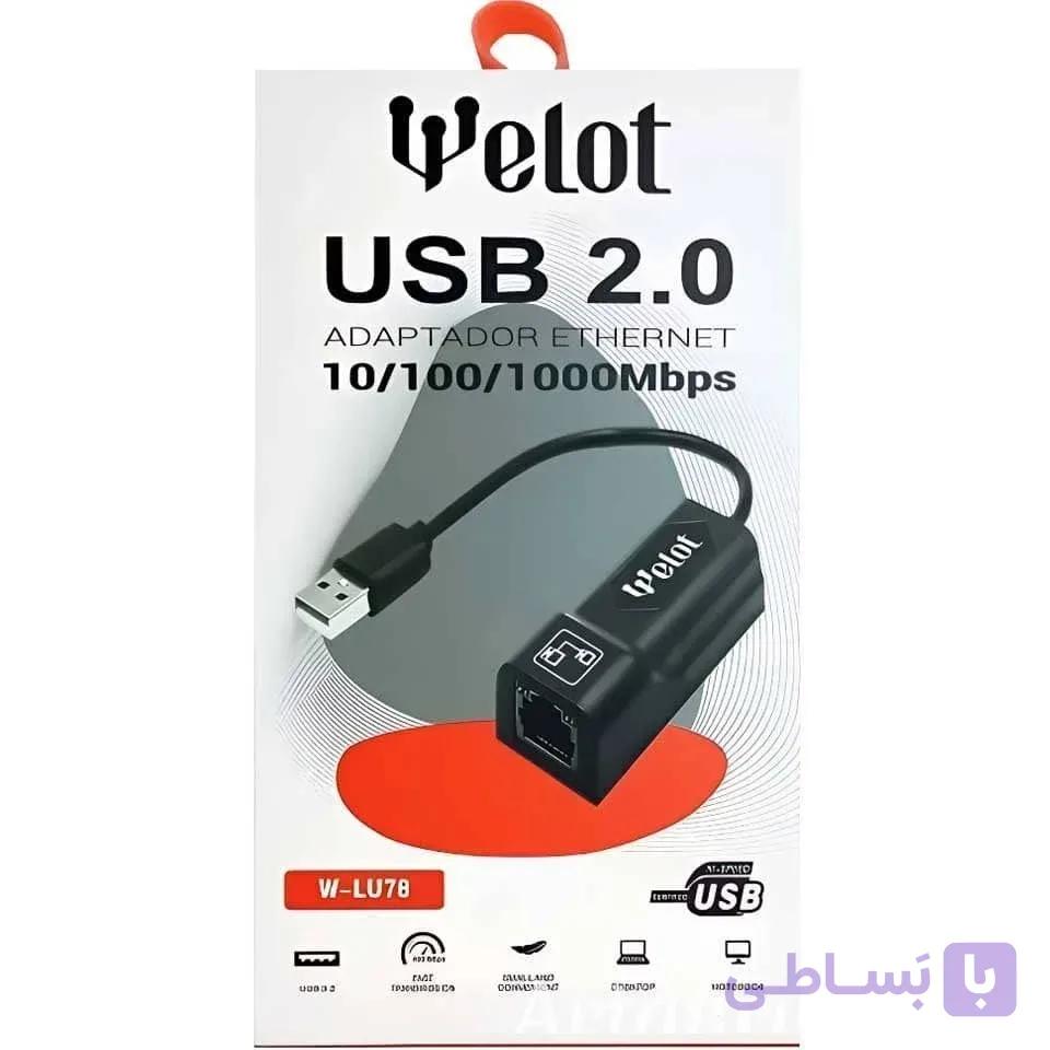 مبدل USB 2.0 به شبکه Welot W-LU78 LAN ETHERNET 100Mbps — تصویر 1