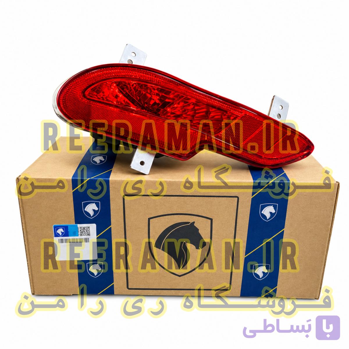 مه شکن عقب ری را ریرا چپ راست