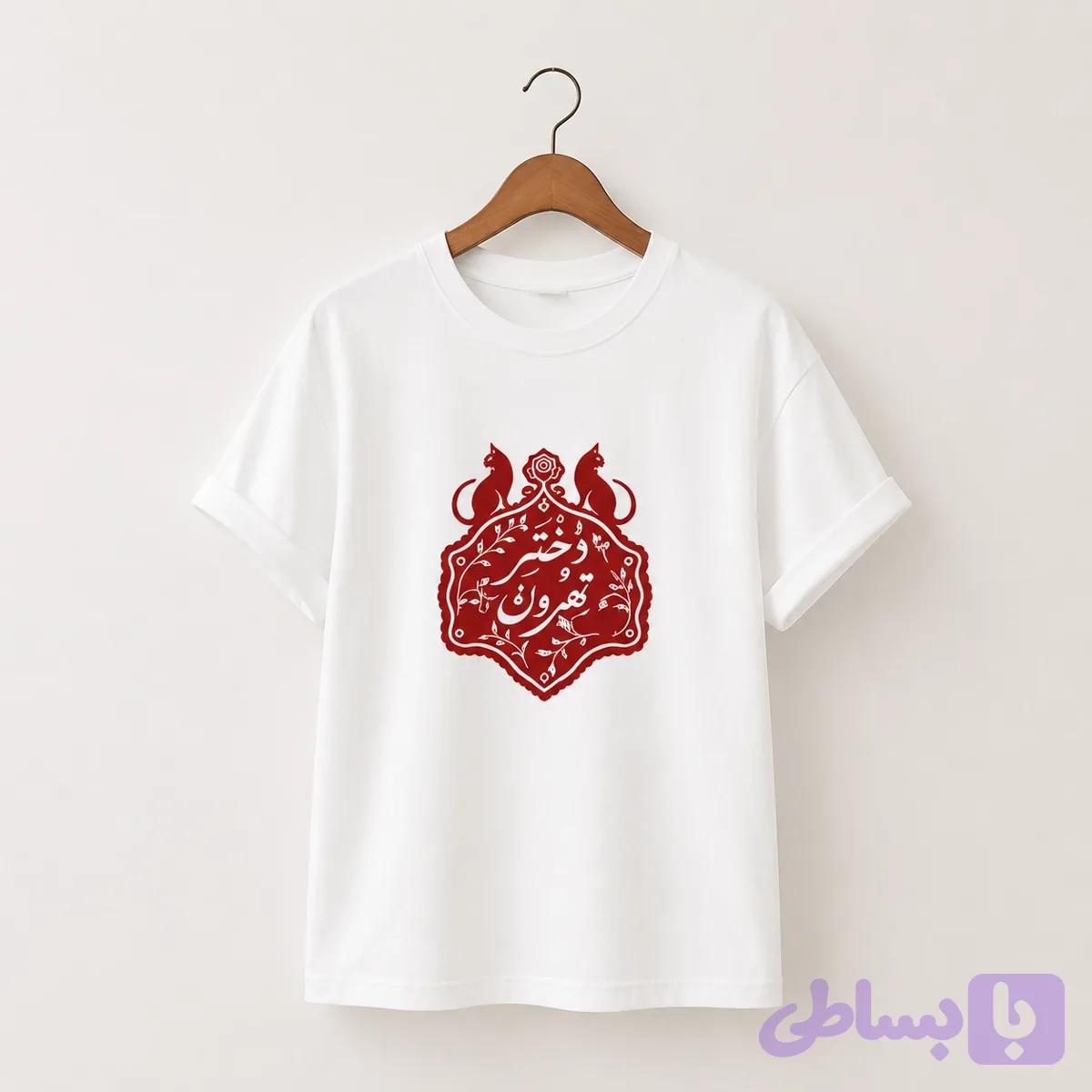 تیشرت دختر تهرون