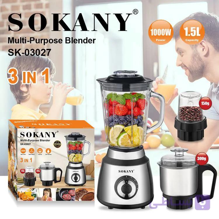 غذا ساز چند منظوره سوکانی مدل SK- SOKANY 03027 با قدرت 1000 وات
