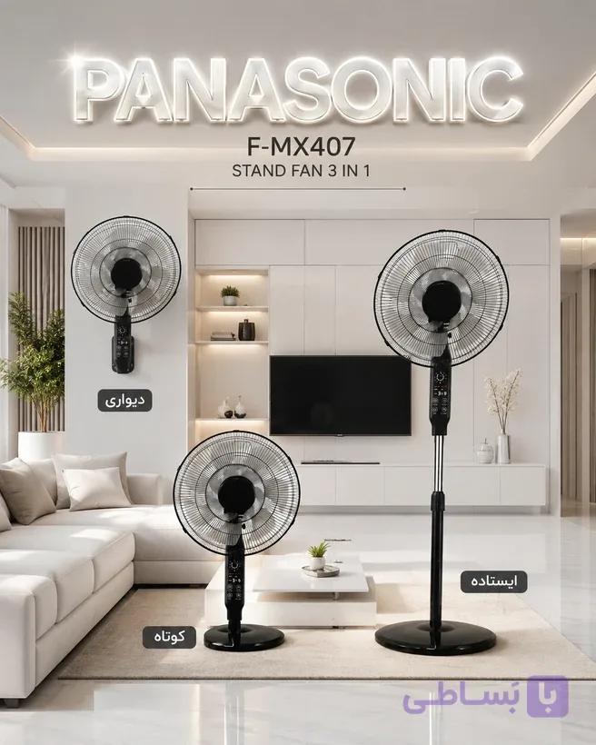 پنکه ایستاده سه حالته پاناسونیک مدل F-MX407 — تصویر 1