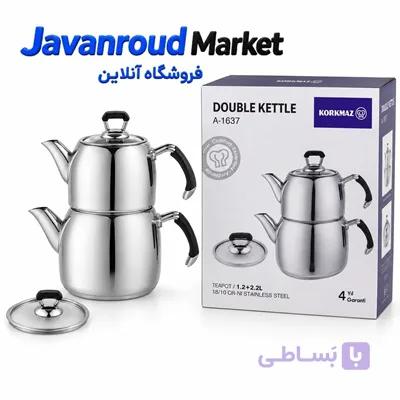 کتری و قوری کرکماز مدل A-1637