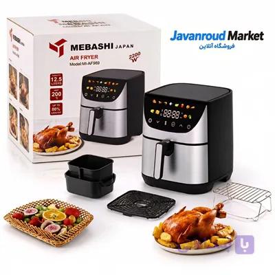 سرخ کن مباشی 12.5 لیتر مدل MI-AF969 — تصویر 1