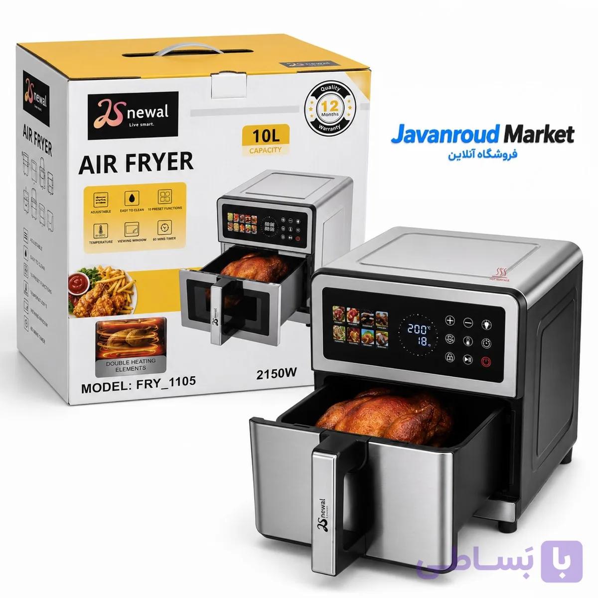 سرخ کن نوال مدل FRY-1105 بدون روغن ظرفیت 10 لیتر با توان 2150 وات — تصویر 1
