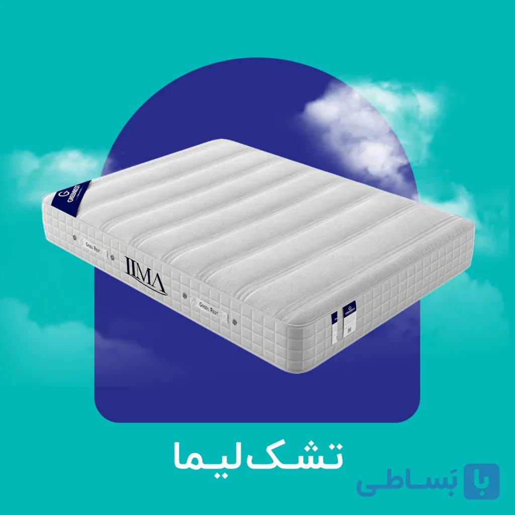 تشک لیما گرین رست