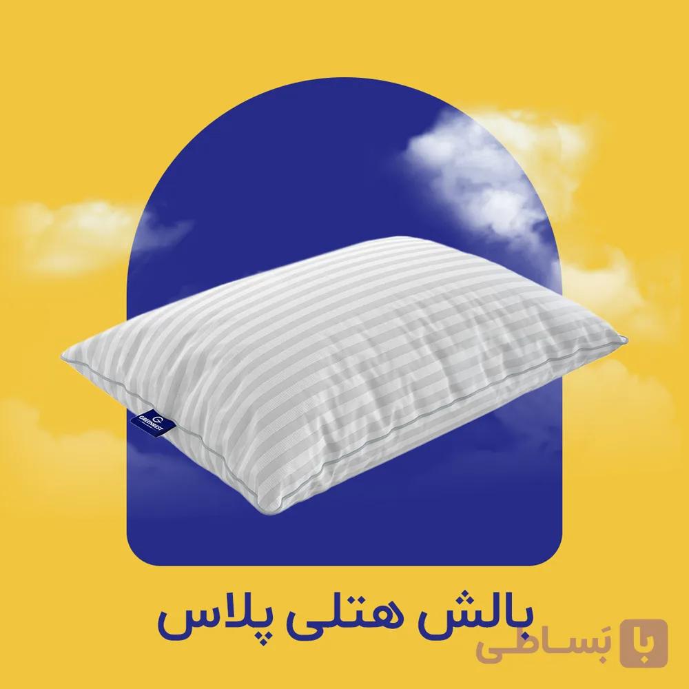 بالش هتلی پلاس گرین رست