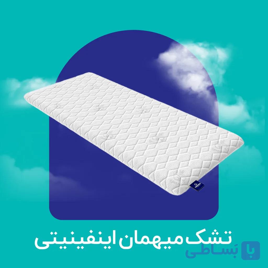 تشک میهمان اینفینیتی گرین رست