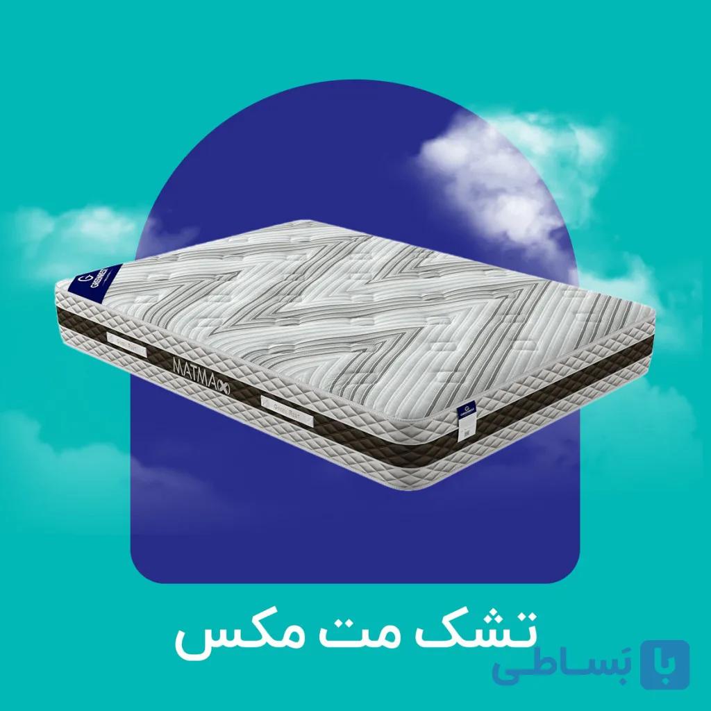 تشک مت مکس گرین رست
