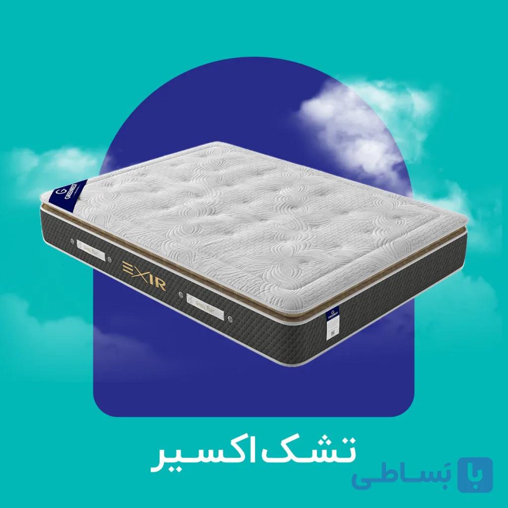 تشک اکسیر گرین رست