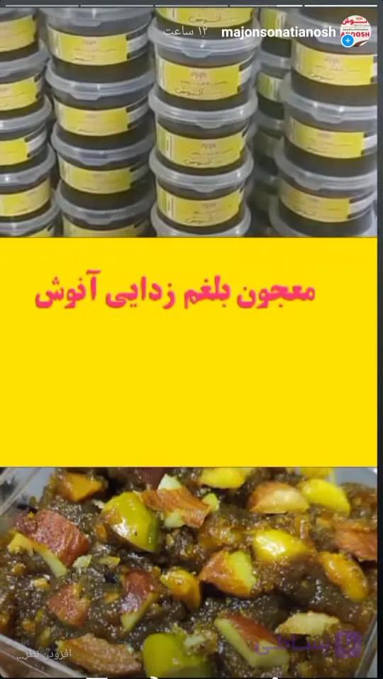 معجون لاغری و بلغم زدایی 500 گرمی