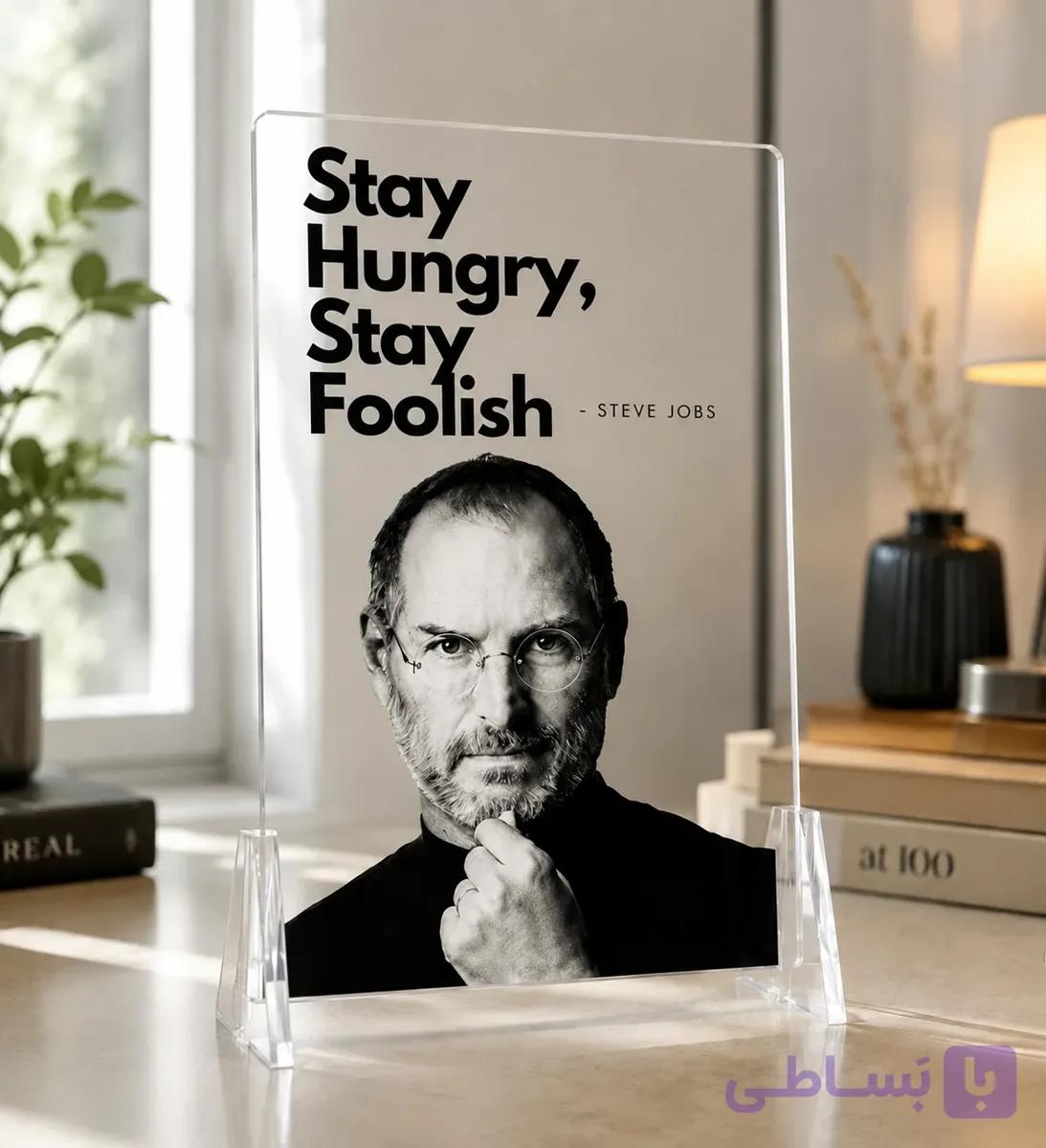 تابلو استیو جابز – Stay Hungry , Stay Foolish — تصویر 1