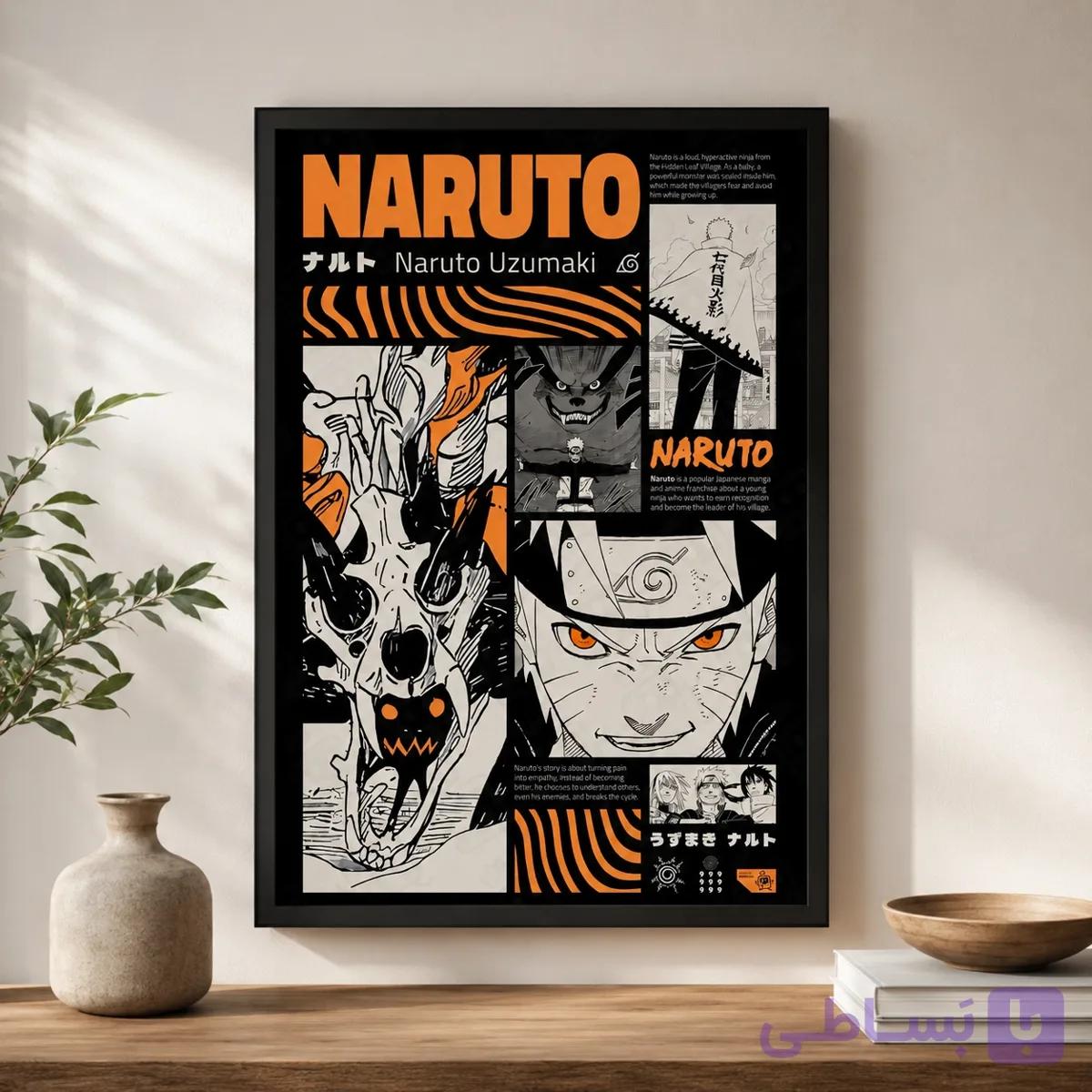 قاب عکس ناروتو اوزوماکی – طرح انیمه Naruto