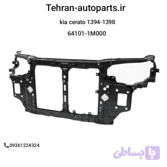 سینی فن جنیون کیا سراتو سایپا ۱۳۹۳ تا ۱۳۹۸ | کد فنی 64101-1M000