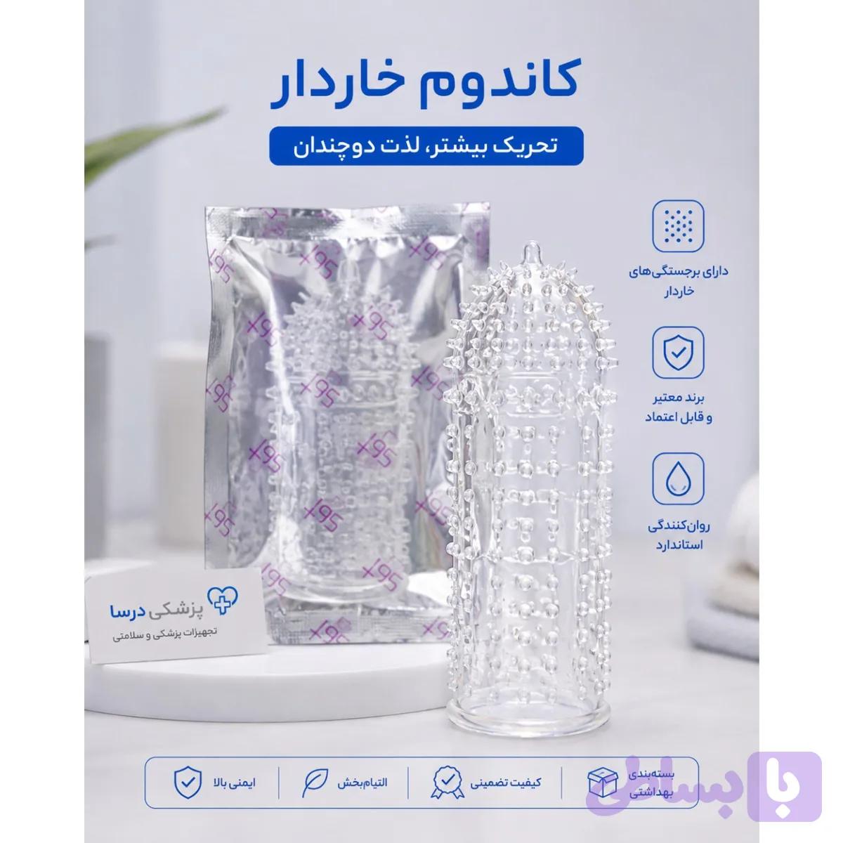 کاندوم خاردار سیلیکونی چند بار مصرف