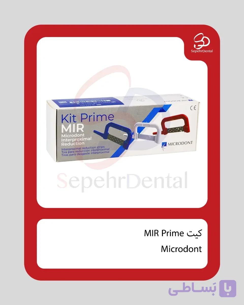 کیت MIR Prime برند Microdont