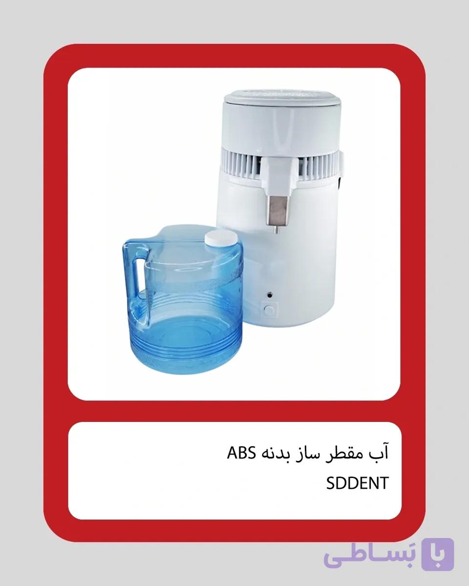 آب مقطر ساز بدنه ABS برند SDDENT — تصویر 1