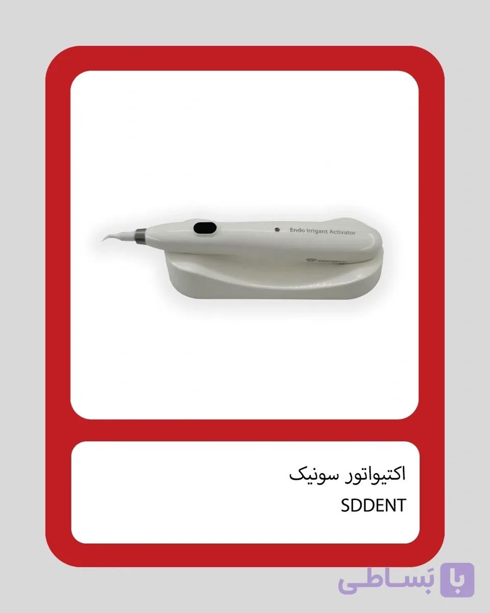 اکتیواتور Sonic برند SDDENT — تصویر 1