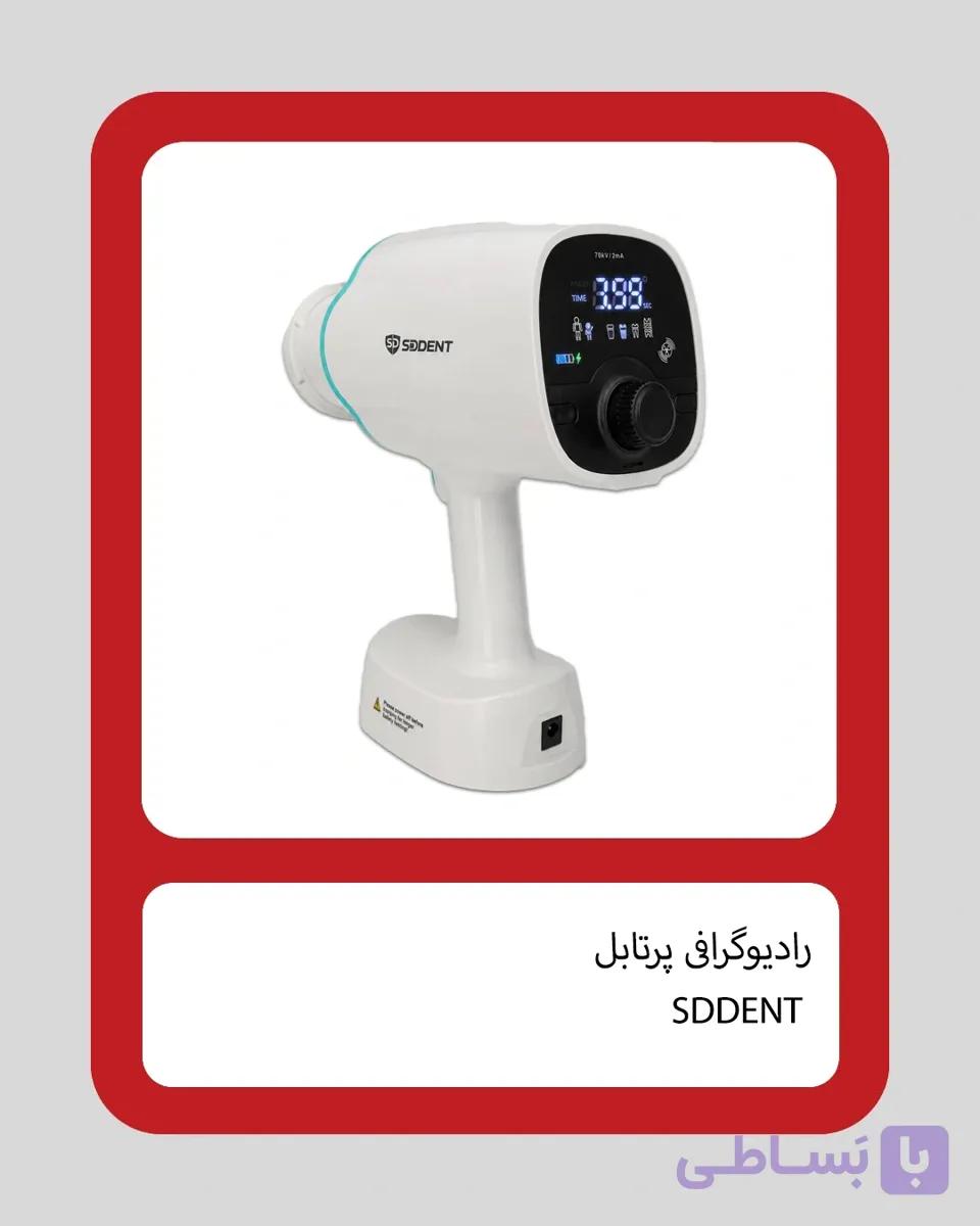 رادیوگرافی پرتابل برند SDDENT — تصویر 1