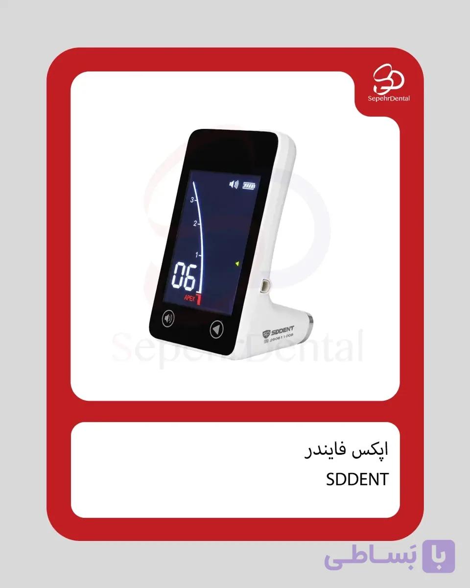 اپکس فایندر SDDENT