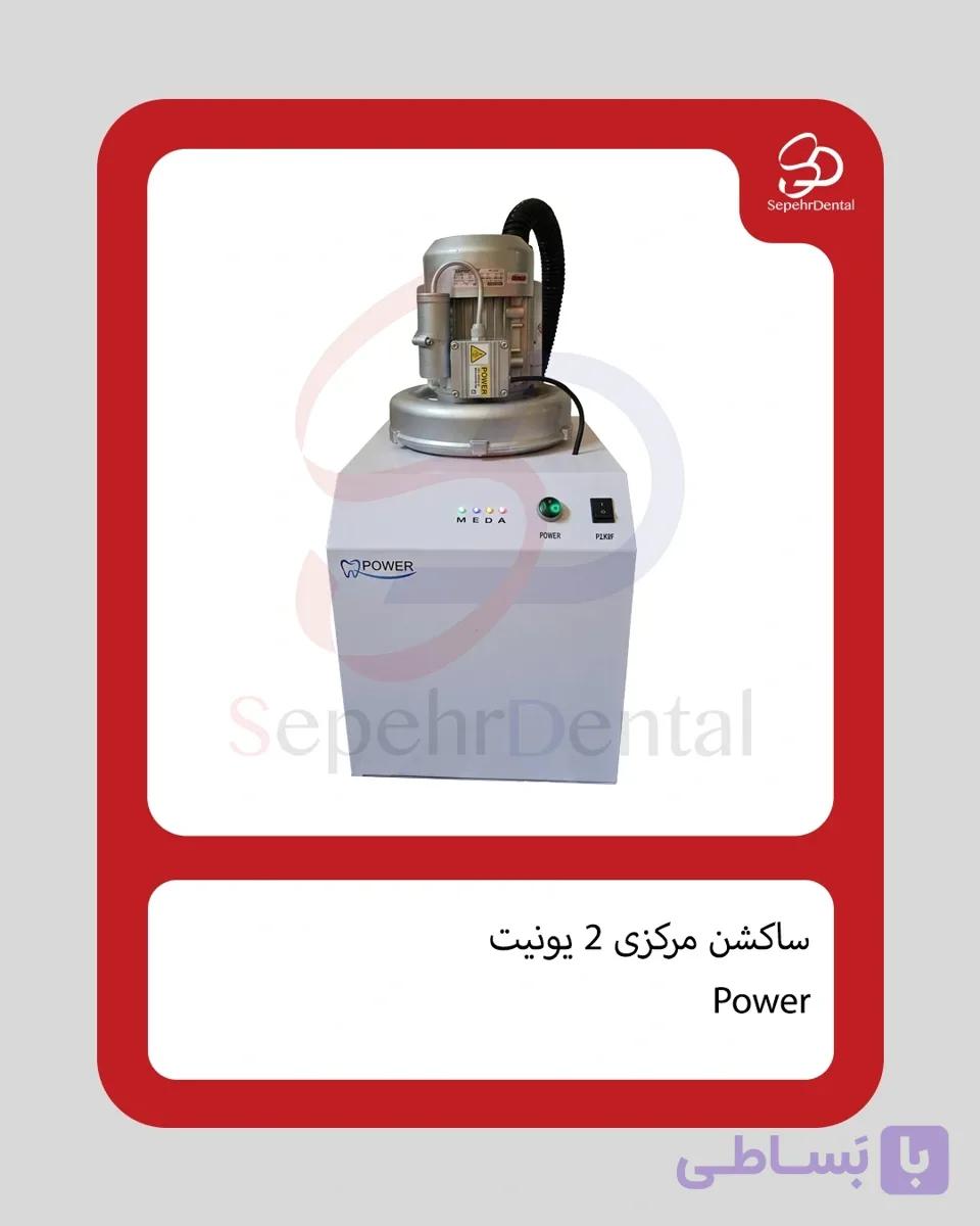 ساکشن مرکزی 2 یونیت Power — تصویر 1
