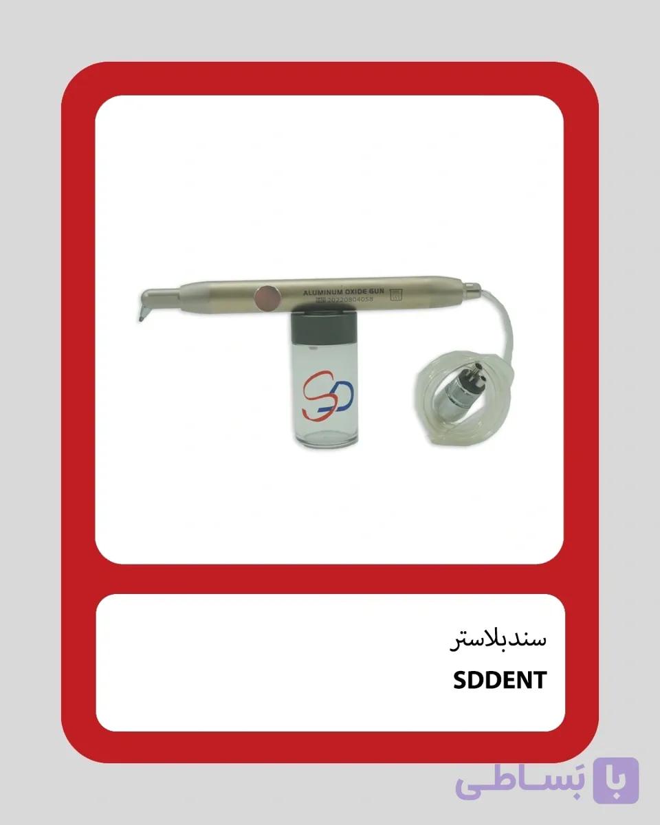 سندبلاستر پرتابل برند SDDENT — تصویر 1