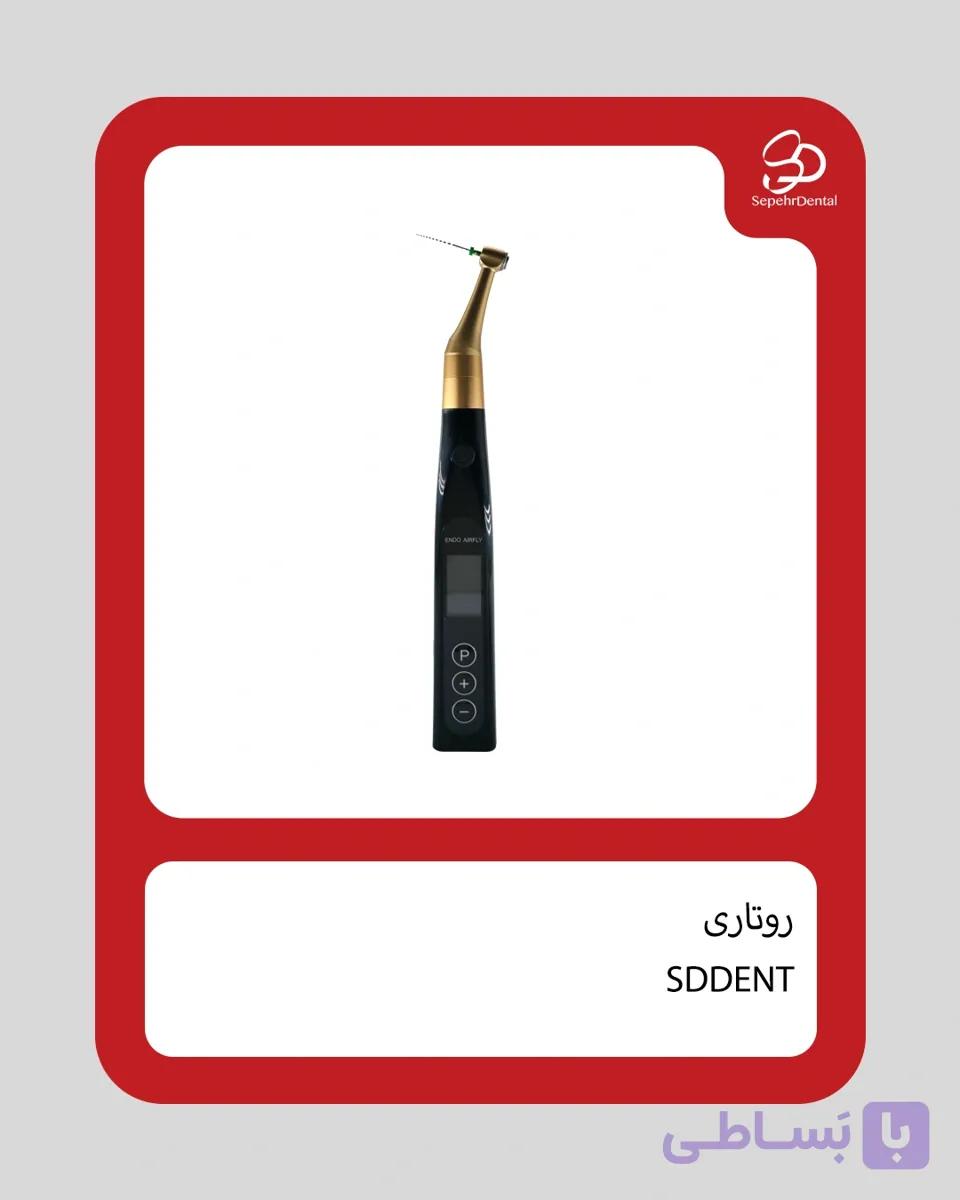 روتاری SDDENT — تصویر 1
