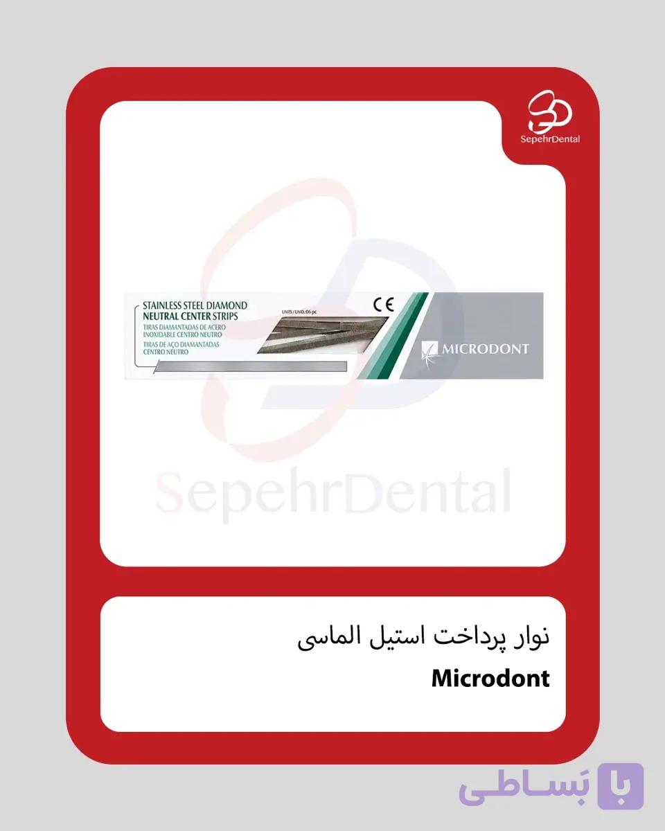 نوار پرداخت استیل الماسی برند Microdont ( عرض 2/5 و 4) — تصویر 1