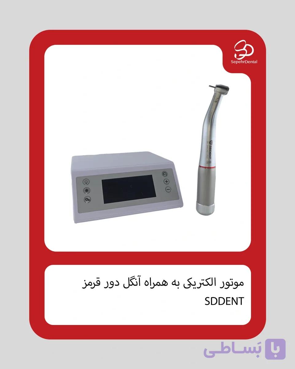موتور الکتریکی به همراه آنگل دور قرمز برند SDDENT — تصویر 1