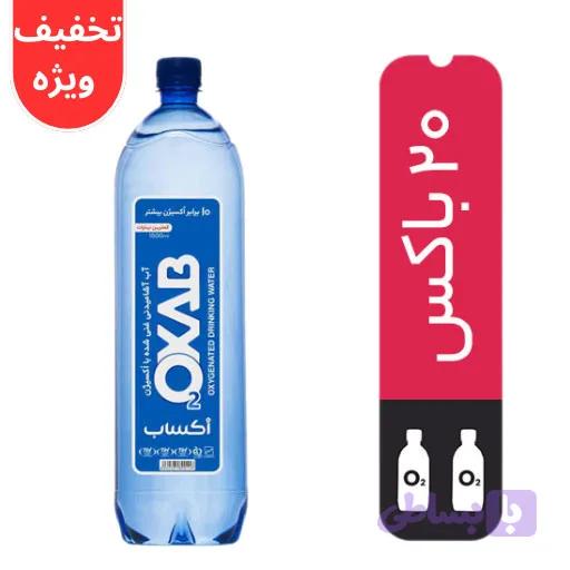 20 باکس 1500 میلی لیتر