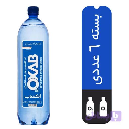 اکساب 1500 میلی لیتر